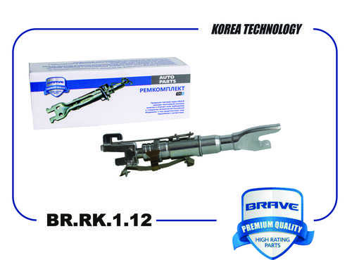 BRAVE BR.RK.1.12 Планка регулировки заднего тормоза 1522225 Ford Focus II, FUSION, Transit, Ast