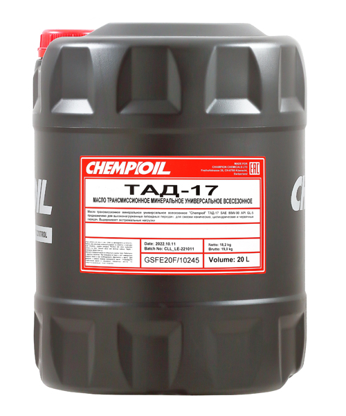 CHEMPIOIL CH830120E Масло трансмиссионное тад-17 20L