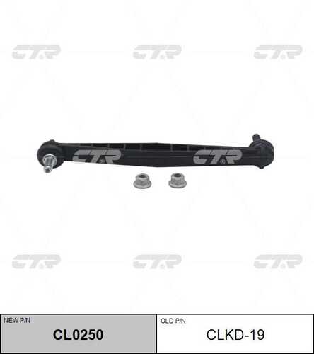 CTR CL0250 Тяга стабилизатора переднего! замена CLKD-19 L295 M12x1.75 Chevrolet Aveo T300 11>;Стойка стабилизатора