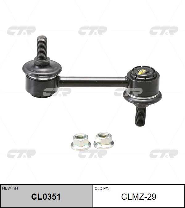 CTR CL0351 Тяга стабилизатора заднего! замена CLMZ-29 Mazda 6 07>