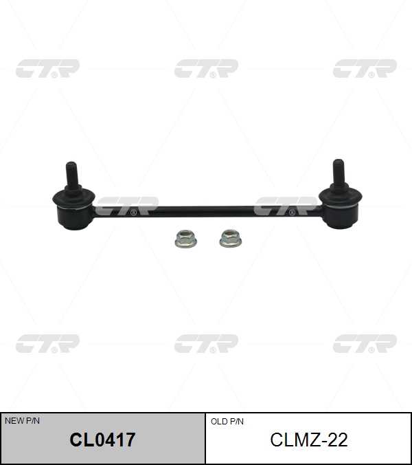 CTR CL0417 Тяга стабилизатора заднего! замена CLMZ-22 Mazda Capella 99>