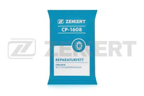 ZEKKERT CP-1608 Смазка восстанавливающая (подшипн. ступиц) 80 гр