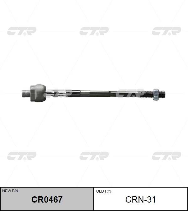 CTR CR0467 Рулевая тяга
