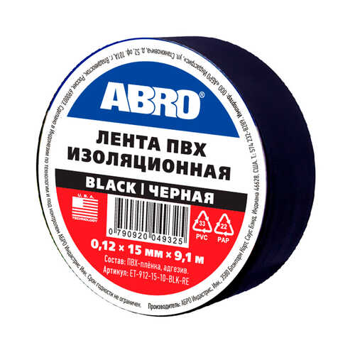 ABRO ET9121510BLKRE ИЗОЛЕНТА '' ЕТ 912 (15ММx9,1М) ЧЕРНАЯ