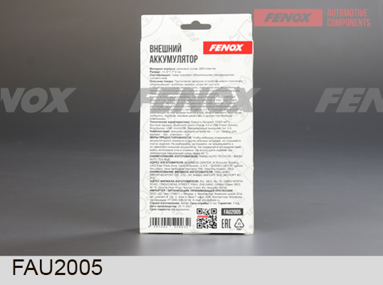 FENOX FAU2005 Внешний аккумулятор (Power bank) 15000mA металлический корпус, ABS пластик, 15000мАч, MicroUSB,USB-C