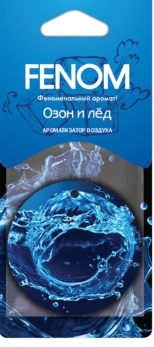 FENOM FN569 Ароматизатор воздуха картонный подвесной 'ОЗОН и лед'