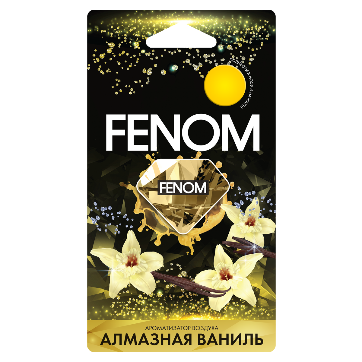 FENOM FN580 Мембранный ароматизатор воздуха алмазная ваниль