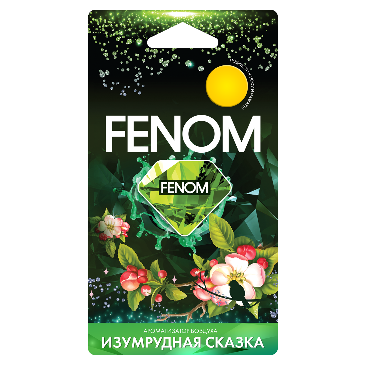 FENOM FN581 Мембранный ароматизатор воздуха изумрудная сказка