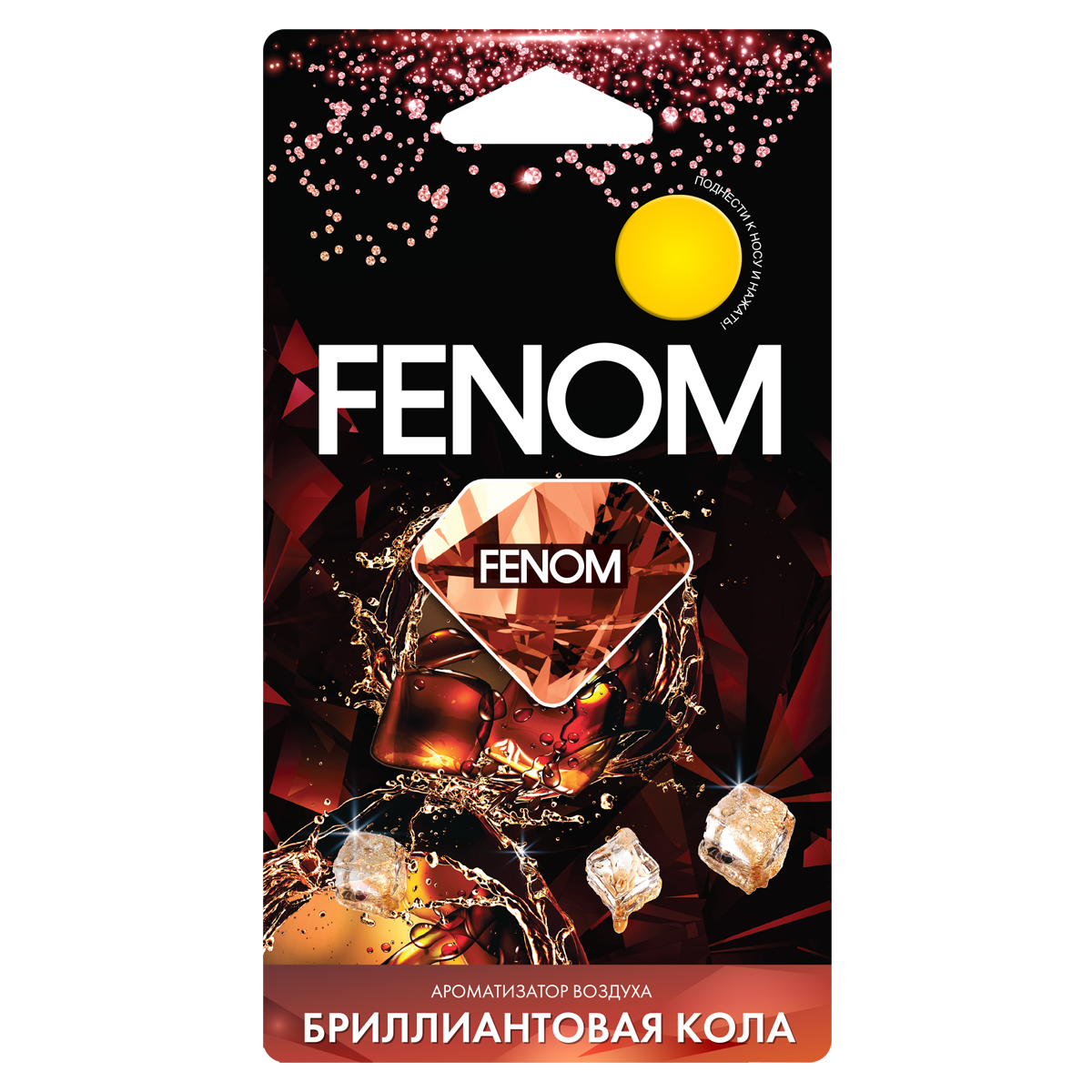 FENOM FN582 Мембранный ароматизатор воздуха бриллиантовая кола