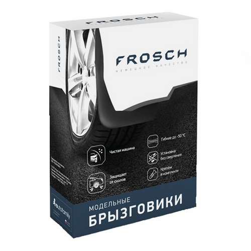 FROSCH FROSCH6323E13 Брызговики задние CHERY TIGGO 4 FL, 2019- 2ШТ (OPTIMUM) в коробке