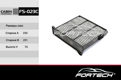 FORTECH FS023C Фильтр салонный угольный (10702070/250120/0019219)