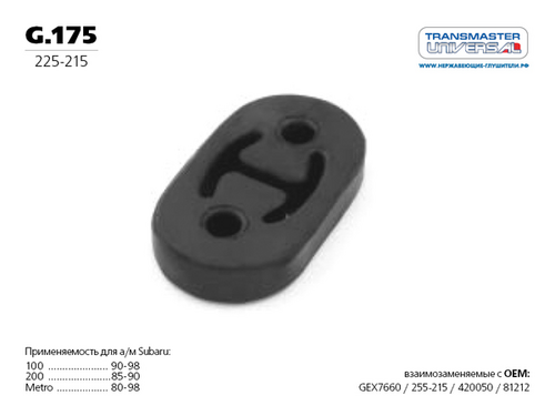 TRANSMASTER G.175 Подушка подвески глушителя для а/м DAEWOO 96352141