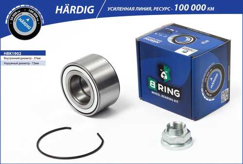 BRING HBK1902 Подшипник ступицы колеса (комплект) / линейка H?RDIG (увеличенный ресурс, премиальная линия)