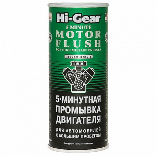 HIGEAR HG2204 Промывка двигателя 5-минутная автомобилей с большим пробегом! 0.444L