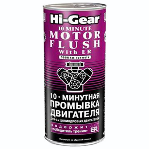 HIGEAR HG2214 HG 444ml 10-ти минутная промывка двигателя с ER-победителем трения