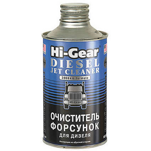 HIGEAR HG3416 SX=HG 325ml очиститель форсунок дизельных двигателей;Очиститель форсунок HI-GEAR на 80л 325мл