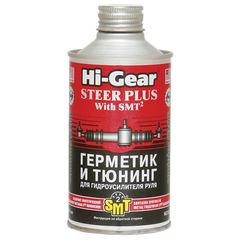 HIGEAR HG7023 HG7026 295ml герметик и тюнинг для гидроусилителя руля с SMT. устраняет течи и шум