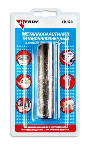 KERRY KR120 Металлопластилин! титанонаполненный (для стали и черных металлов) (блистер) 60гр