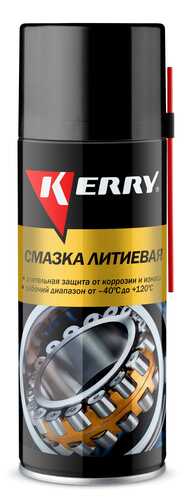 KERRY KR-942 Смазка! универсальная, литиевая, аэрозоль 520 мл