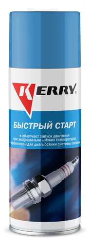 KERRY KR-996 Жидкость для быстрого старта! аэрозоль 520мл