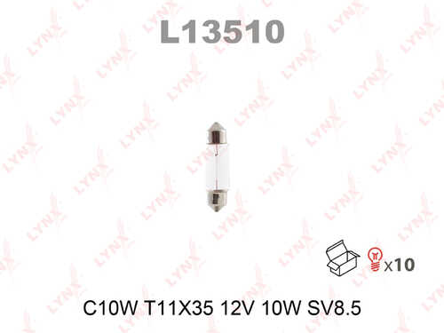 LYNX L13510 Лампа! C10W T11X35 12V 10W SV8.5
