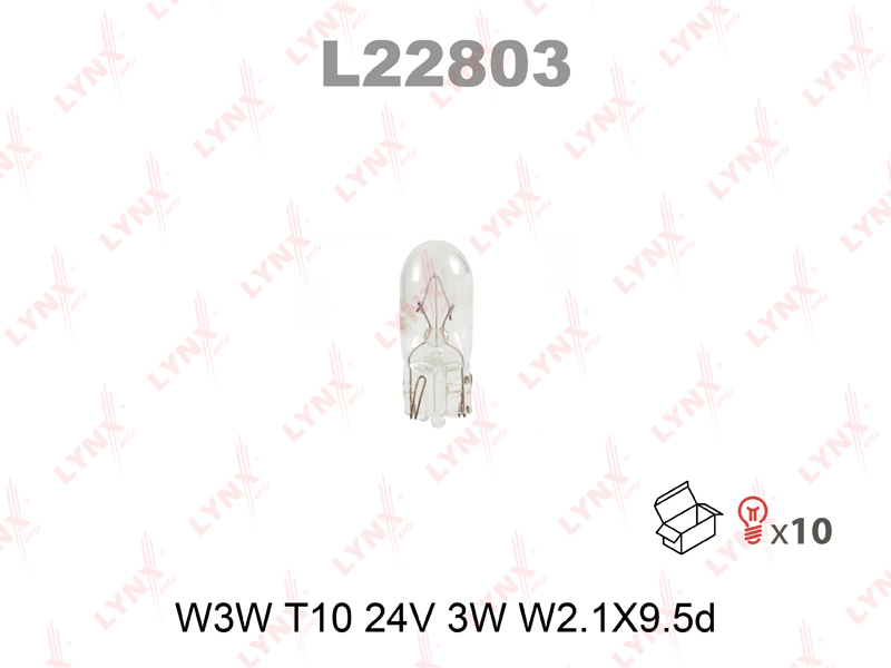 LYNX L22803 Лампа накаливания W3W T10 24V 3W W2.1X9.5d