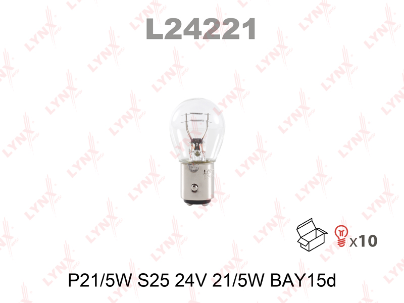 LYNX L24221 Лампа! задние габариты, стоп-сигнал P21/5W 24V (BAY15d) MB,MAN, DAF, IVECO, SCANIA, VOLVO