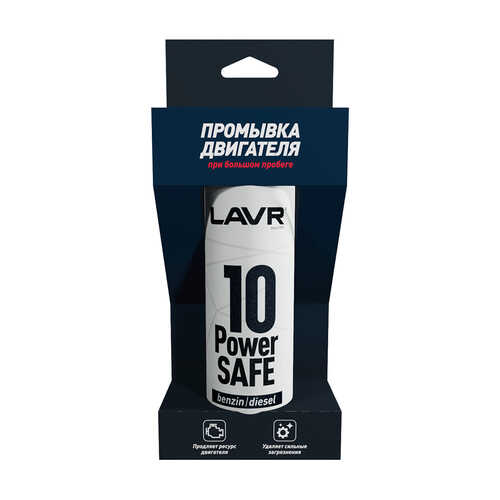 LAVR LN1008 Промывка двигателя! 10 минут, 320мл, Power Safe