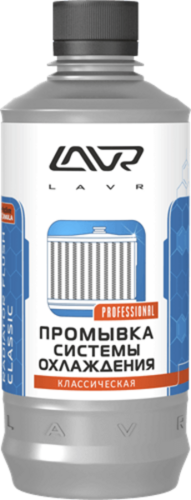 LAVR LN1103 Промывка системы охлаждения! 430мл на 8-10л;Классическая промывка системы охлаждения Radiator Flush Classic 430мл