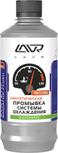 LAVR LN1107 Промывка системы охлаждения! 430мл экспресс-промывка на 8-10л