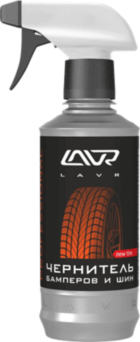 LAVR LN1411L Чернитель! бамперов и шин, профессиональная формула, c триггером, 330мл