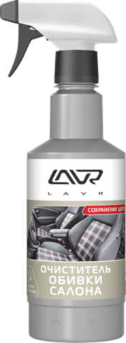 LAVR LN1464 Очиститель! обивки салона, с триггером, 480мл
