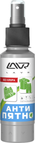 LAVR LN1465 Пятновыводитель антипятно без хлора, 120 мл
