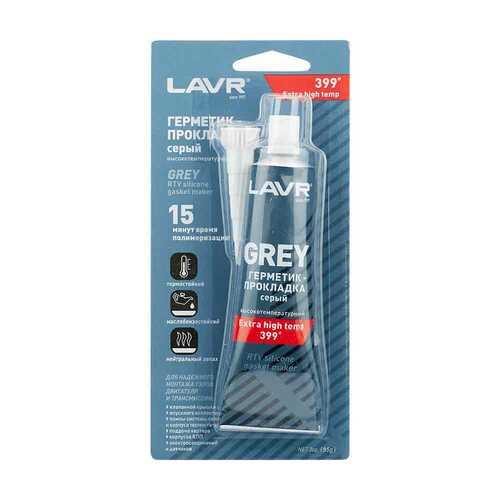 LAVR LN1739 Герметик-прокладка! серый окотемпературный GREY, 85г;Герметик-прокладка серый высокотемпературный