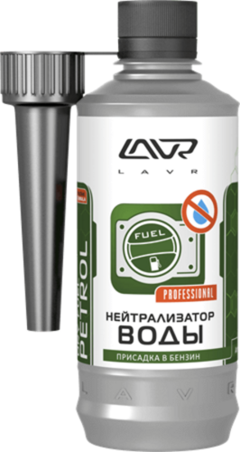 LAVR LN2103 Нейтрализатор воды! присадка в бензин, на 40-60л, 330мл;Нейтрализатор воды в бензин, 310 мл