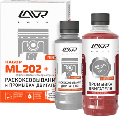 LAVR LN2505 Набор! для раскоксов. двигателя, ML-202 + промывка, для двиг до 2-х литров, 185мл/ 330мл