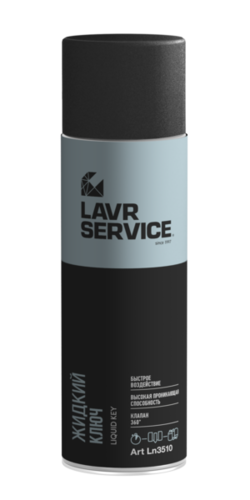 LAVRNEXT LN3510 Смазка! проникающая, 'жидкий ключ', LAVR SERVICE, аналог WD-40, клапан 360, 650мл, аэрозоль