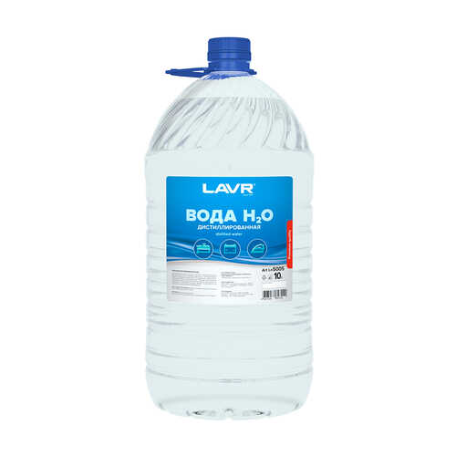 LAVR LN5005 Вода дистиллированная! 10л;Вода дистиллированная, 10 л