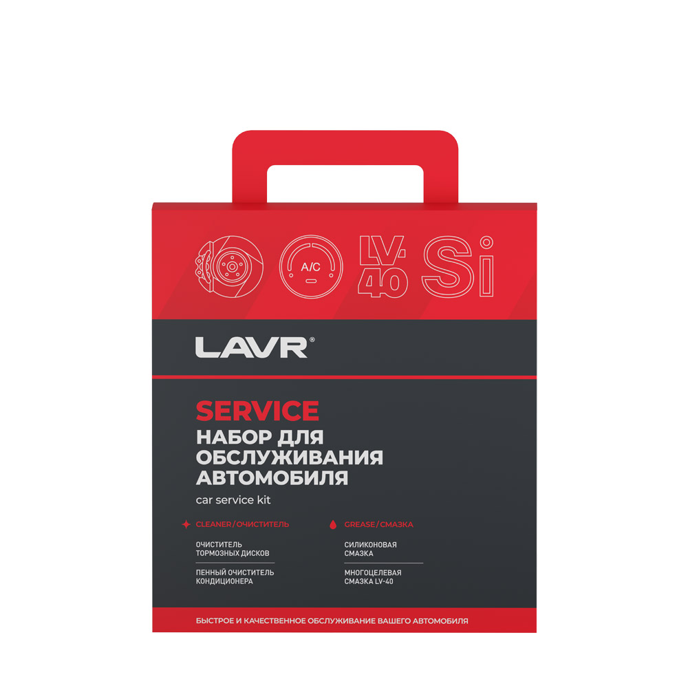 LAVR LN9074 Набор для обслуж. авто! 4х400 мл, очист. торм. дисков+ очист. кондиц.+смазка силикон.+lv-40