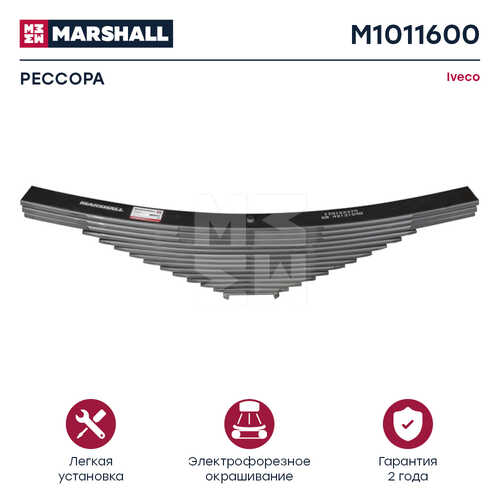 MARSHALL M1011600 Рессора Iveco о. н. 42121640 (, ER 42121640)