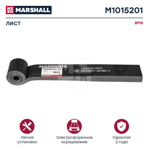 MARSHALL M1015201 Лист коренной 2/38x100 500/103 S30/57 BPW