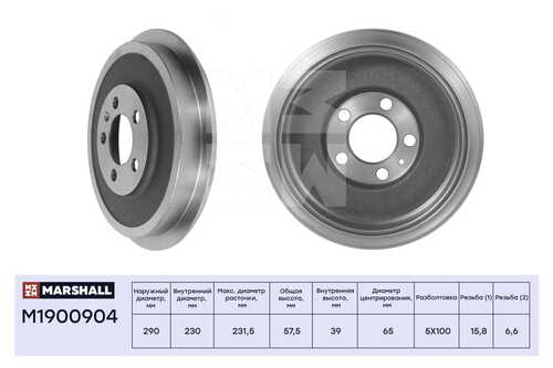 MARSHALL M1900904 Барабан тормозной задний! Skoda Octavia I 96> / Roomster 06>, VW Polo Sedan 09>