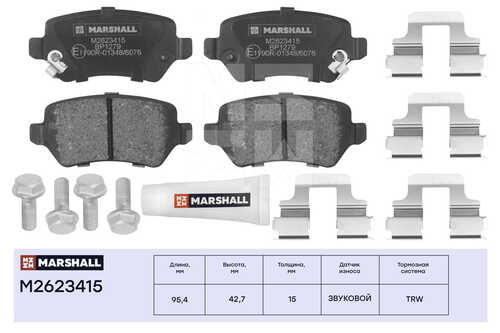 MARSHAL M2623415 Колодки тормозные