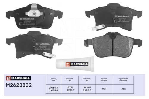 MARSHAL M2623832 Колодки тормозные передние