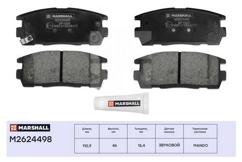 MARSHALL M2624498 Торм. колодки дисковые задн. Chevrolet Captiva (C100, C140) 06-, Opel Antara (L07) 06- (M26;Торм. колодки дисковые задн. Chevrolet Captiva 06-, Opel Antara 06-
