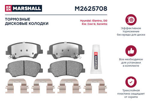 MARSHALL M2625708 Комплект тормозных дисковых колодок