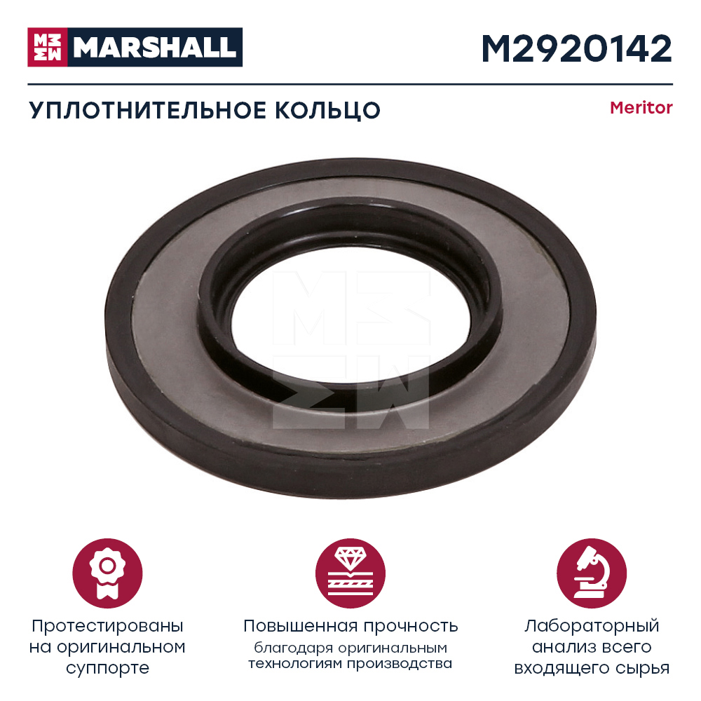 MARSHALL M2920142 Уплотнительное кольцо меритор ELSA 195/225