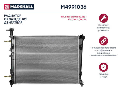 MARSHALL M4991036 Радиатор охл. двигателя Hyundai Elantra IV 06- / i30 I 07-, Kia Cee'd 06- (АКПП)