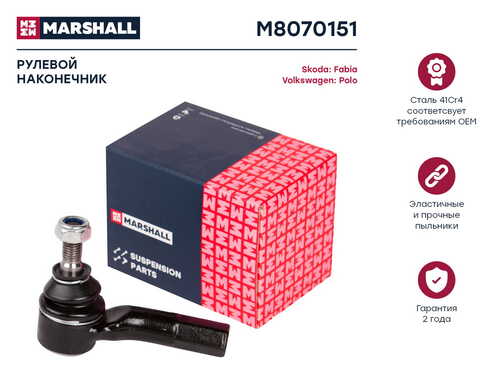 MARSHALL M8070151 Наконечник рулевой лев. Skoda Fabia 99-/VW Polo 01-