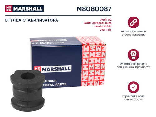 MARSHALL M8080087 втулка стабилизатора переднего! d16 Audi A2, VW Polo, Skoda Fabia all 00-05